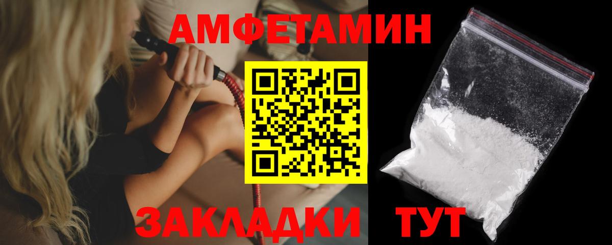 Amphetamine Розовый  Сертолово 