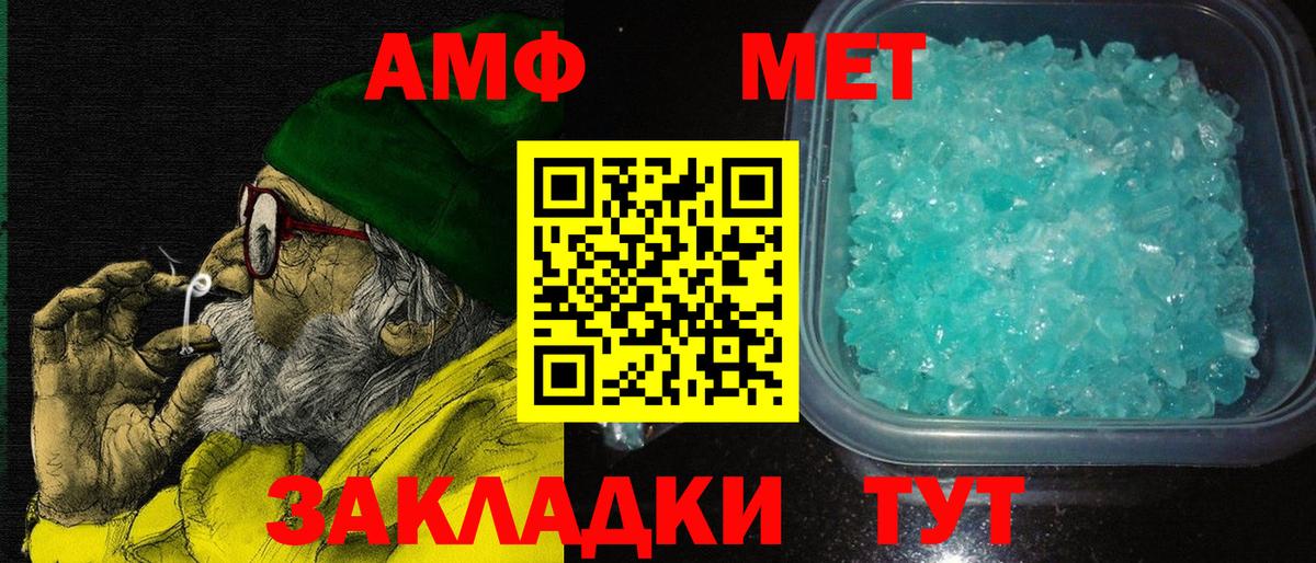 АМФЕТАМИН Розовый  Вход с VPN  АМФ  Сертолово 