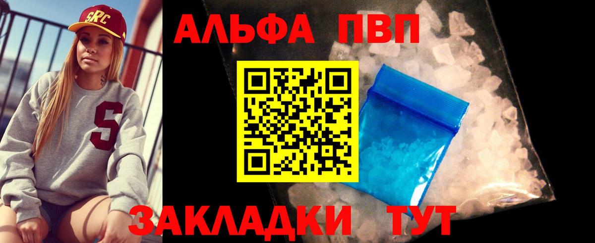 Alpha PVP СК КРИС  Сертолово  А ПВП  A PVP СК 