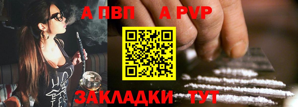 APVP крисы CK Сертолово