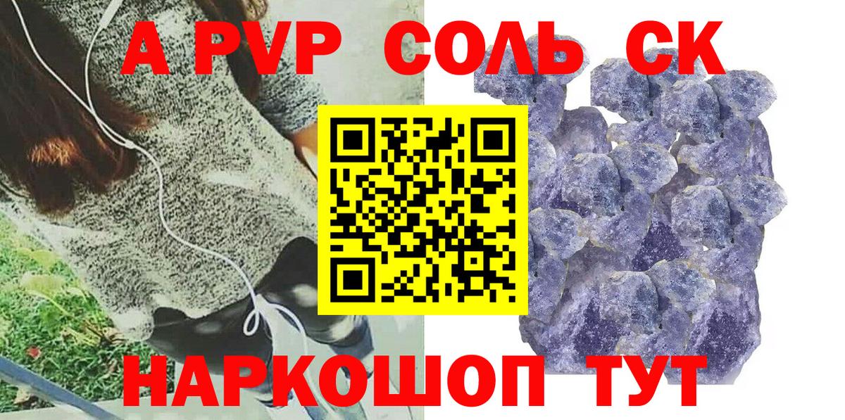 А ПВП кристаллы  Альфа ПВП СК  Сертолово  Alpha PVP Crystall  Вход с VPN 