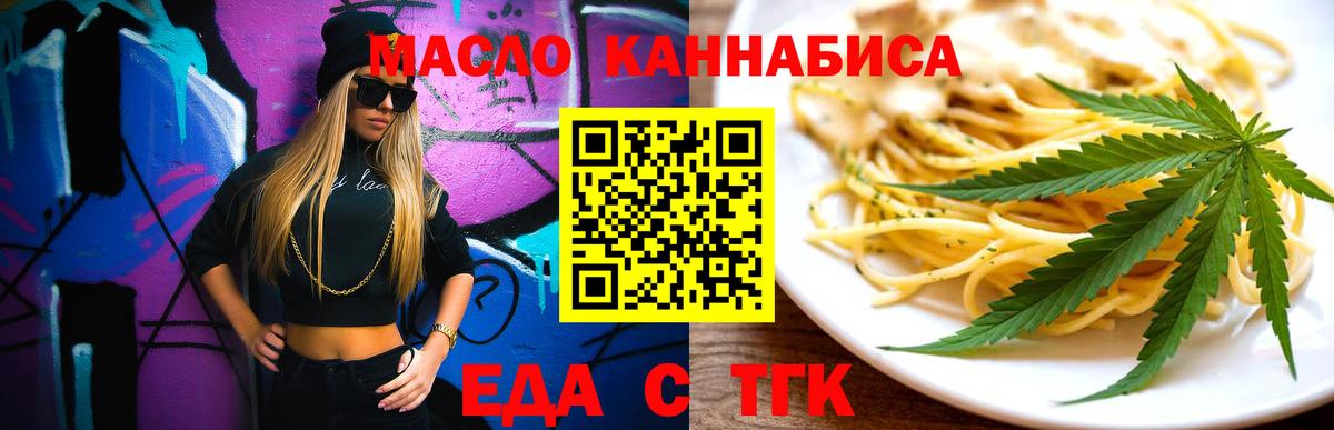 Еда ТГК конопля  Сертолово 