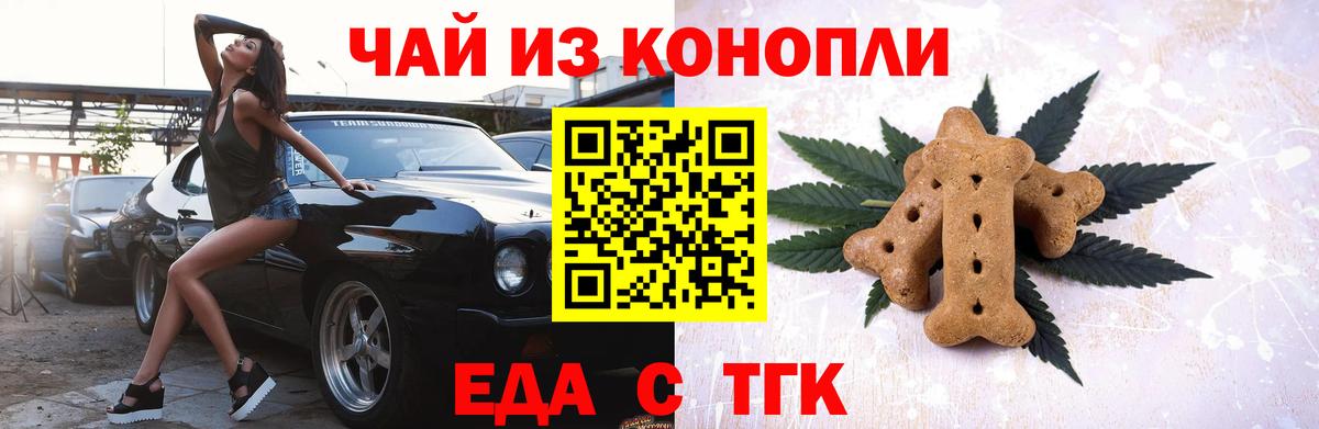 Сертолово  Cannafood конопля  Вход с VPN 