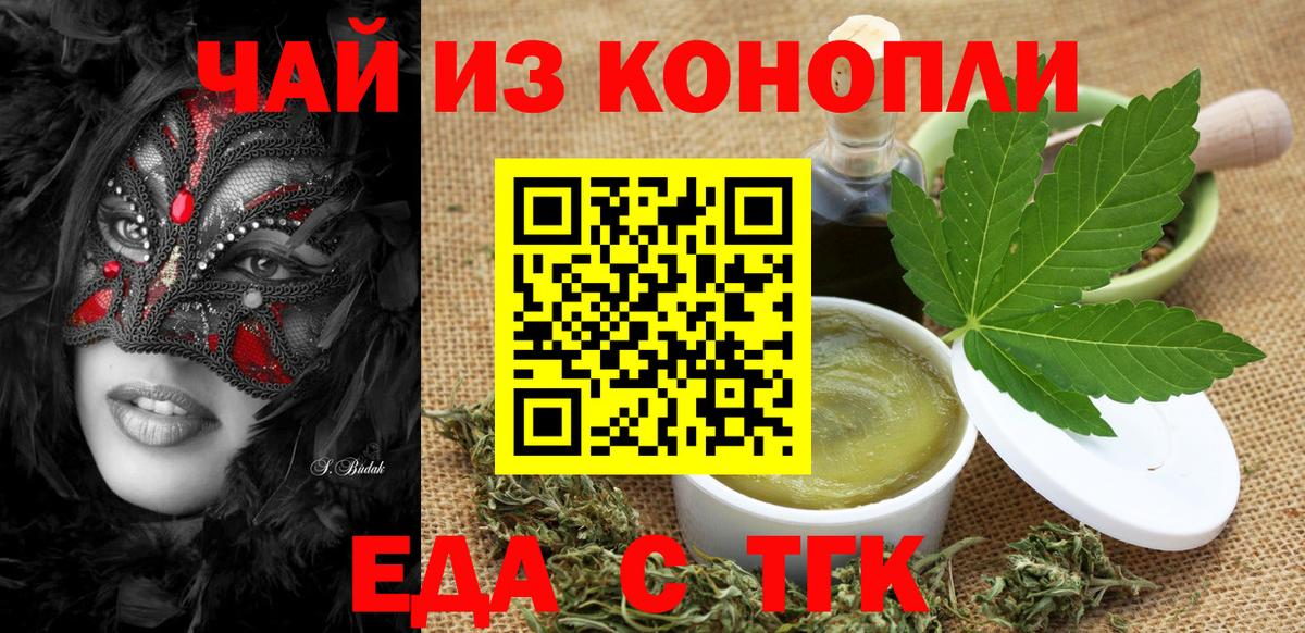 Cannafood конопля Сертолово