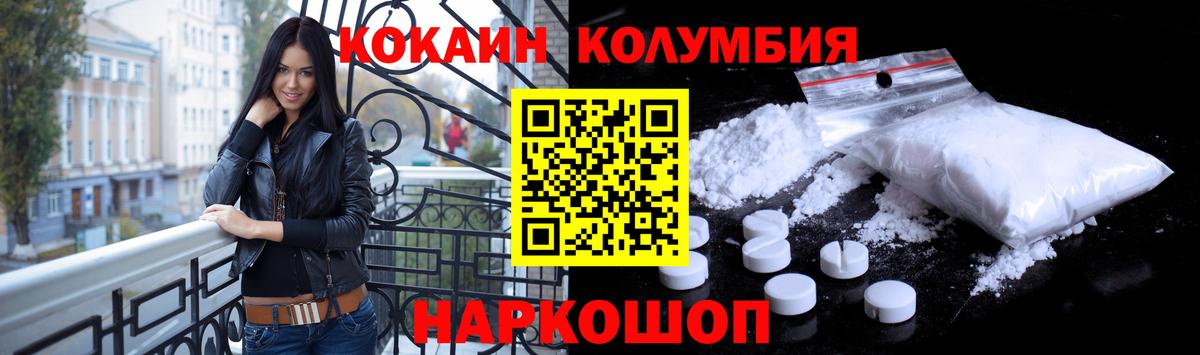 КОКАИН 97%  Сертолово  Cocaine Колумбийский 