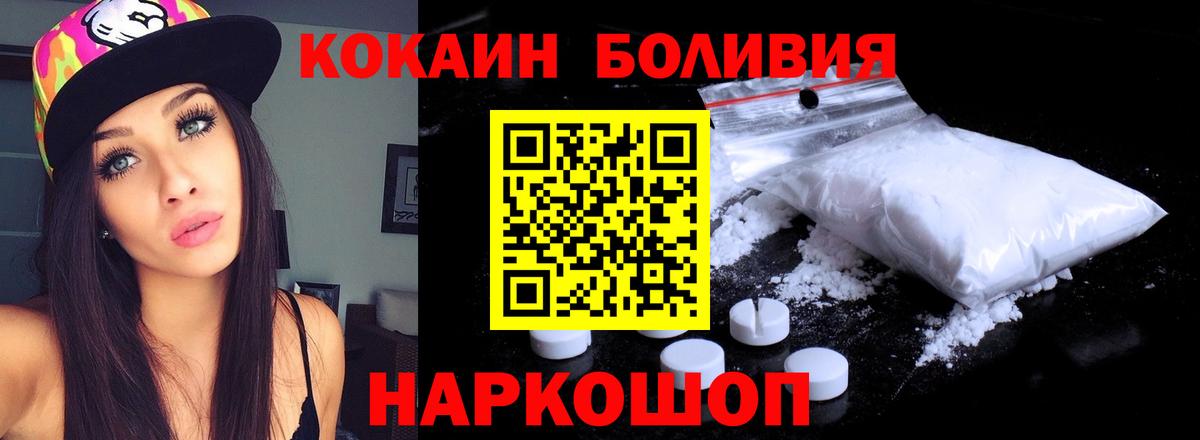 Cocaine Эквадор Сертолово