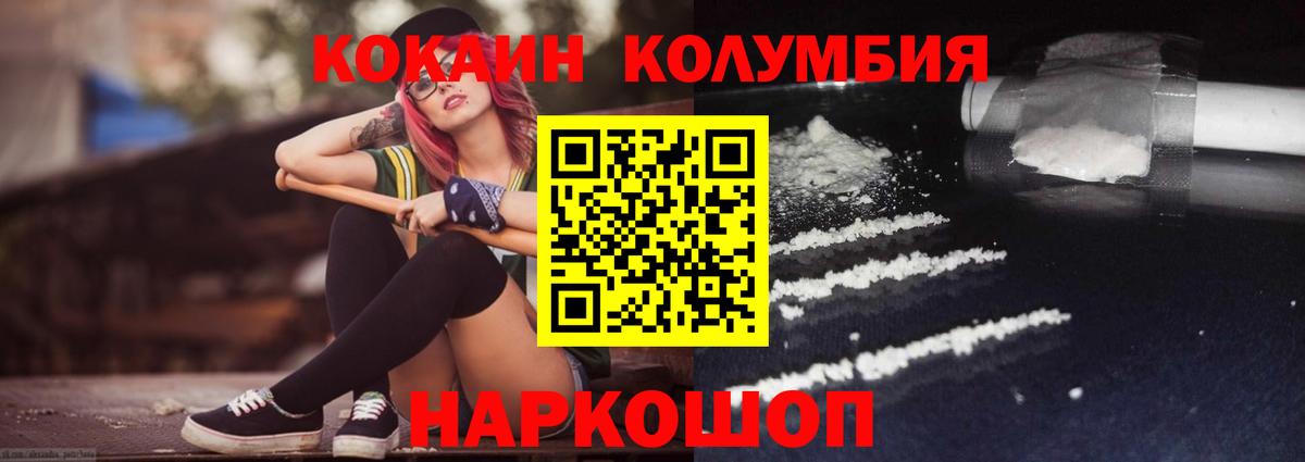 магазин    Cocaine 98%  Кокаин  Сертолово  Вход с VPN  КОКАИН VHQ 