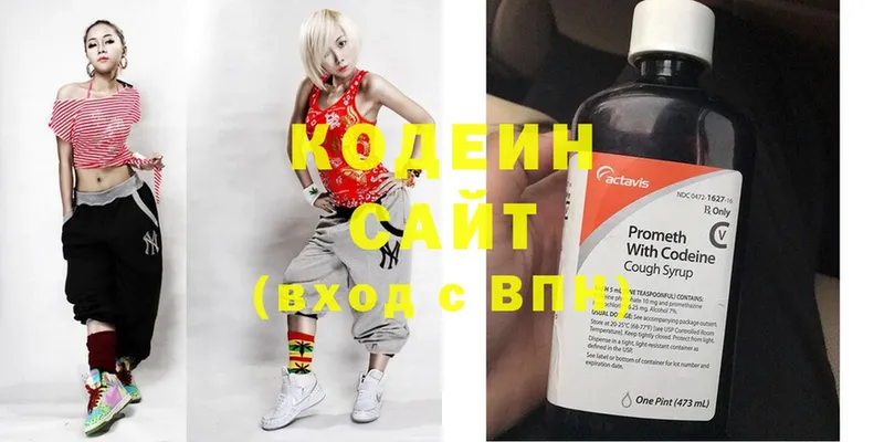 Кодеиновый сироп Lean напиток Lean (лин)  что такое   Сертолово 