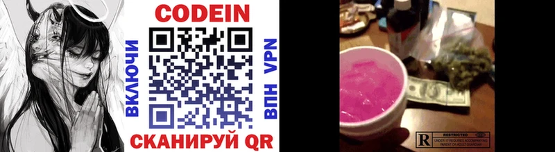 Codein Purple Drank  купить  сайты  Сертолово 