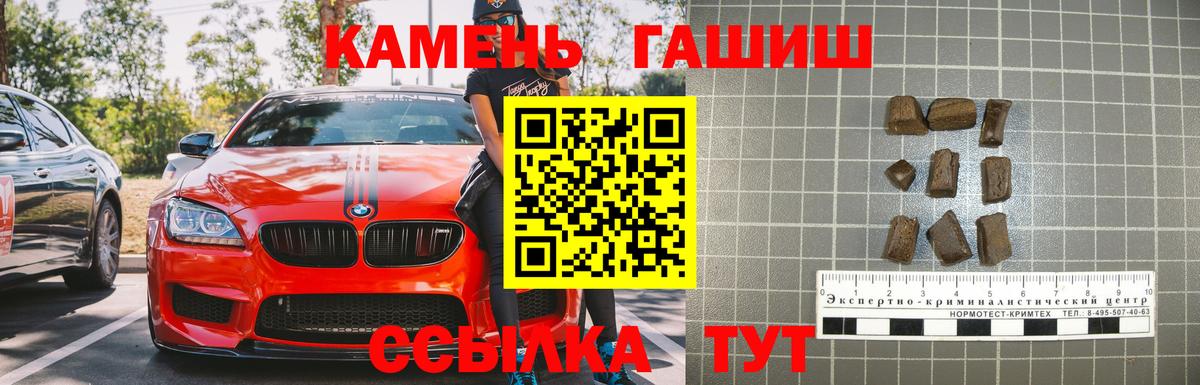 ГАШ гашик Сертолово