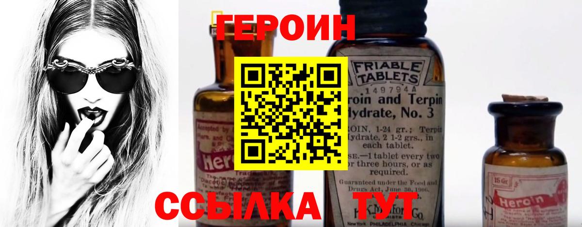 ГЕРОИН VHQ  ГЕРОИН  Сертолово  Вход с VPN 