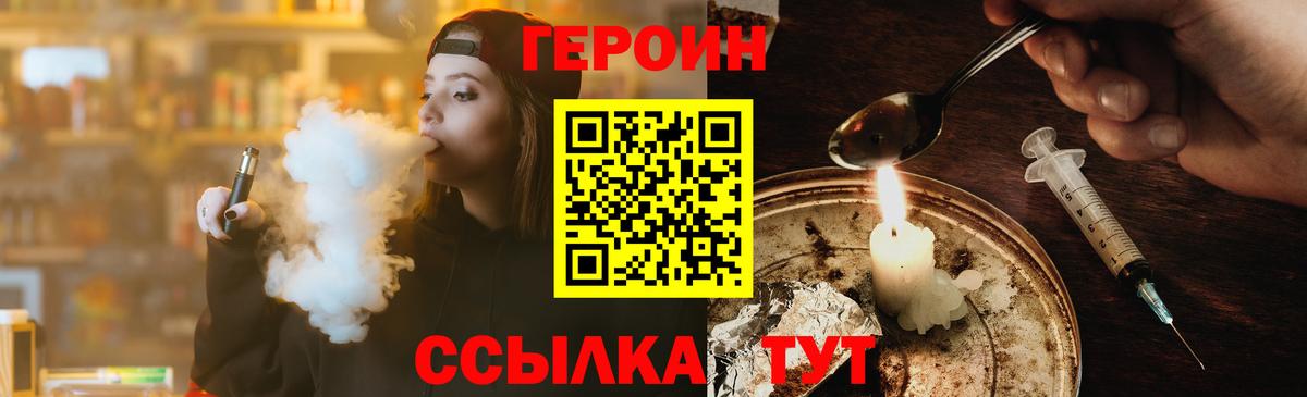 ГЕРОИН хмурый  Героин  Сертолово 