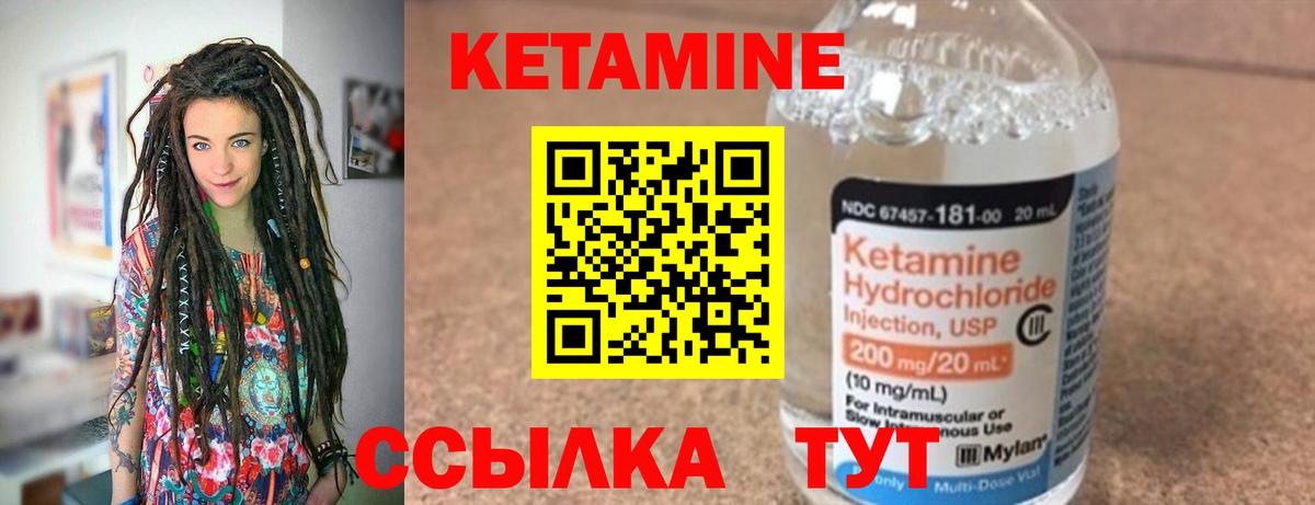 КЕТАМИН ketamine Сертолово