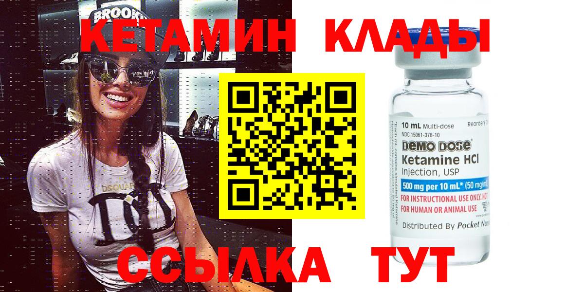 Кетамин ketamine  Сертолово 