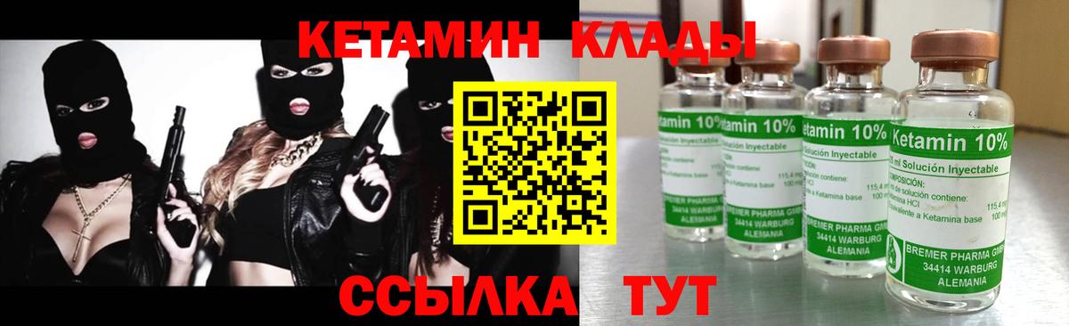 кракен ONION  Кетамин VHQ  Вход с VPN  даркнет как зайти  КЕТАМИН ketamine  Сертолово 