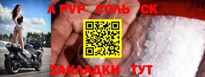 Альфа ПВП Мариинск