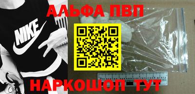 Альфа ПВП Мариинск