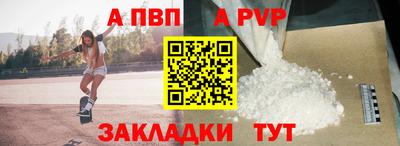 Альфа ПВП Мариинск