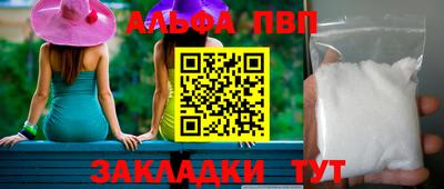 Альфа ПВП Мариинск