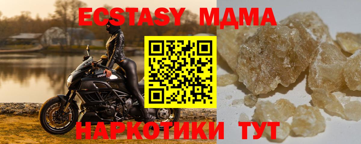 МДМА VHQ  Вход с VPN  MDMA crystal  Сертолово 