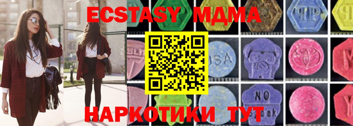 MDMA crystal Сертолово
