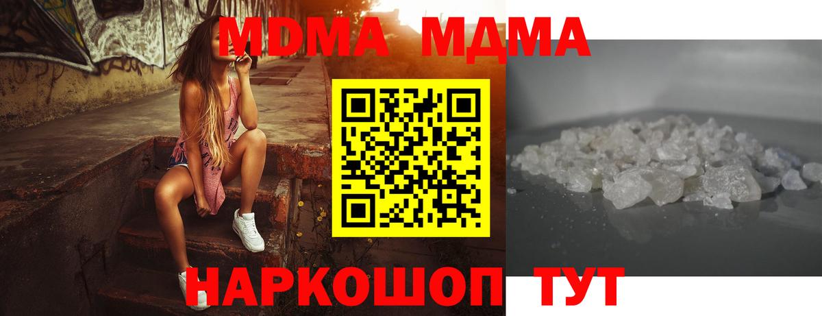 MDMA  Сертолово  MDMA молли  MDMA crystal 