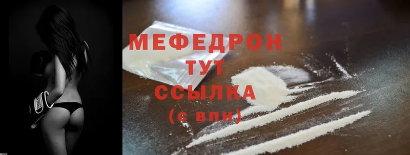 Мефедрон кристаллы  Сертолово 