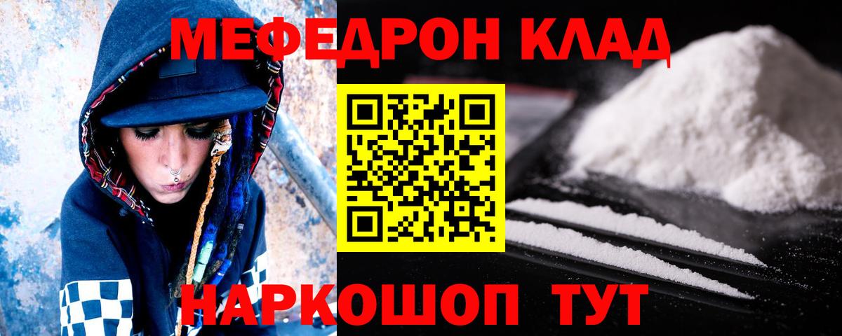 Мефедрон мука Сертолово