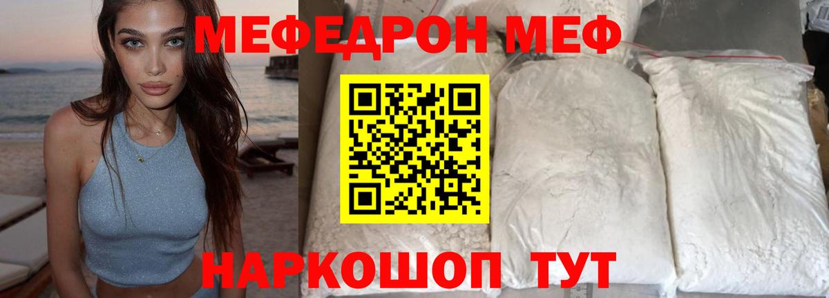 МЕФ кристаллы Сертолово