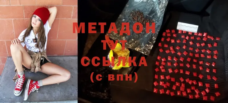 Метадон белоснежный  Сертолово 