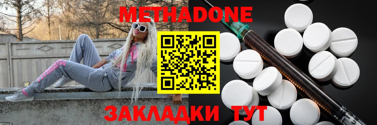 Метадон methadone  Сертолово  Метадон VHQ 