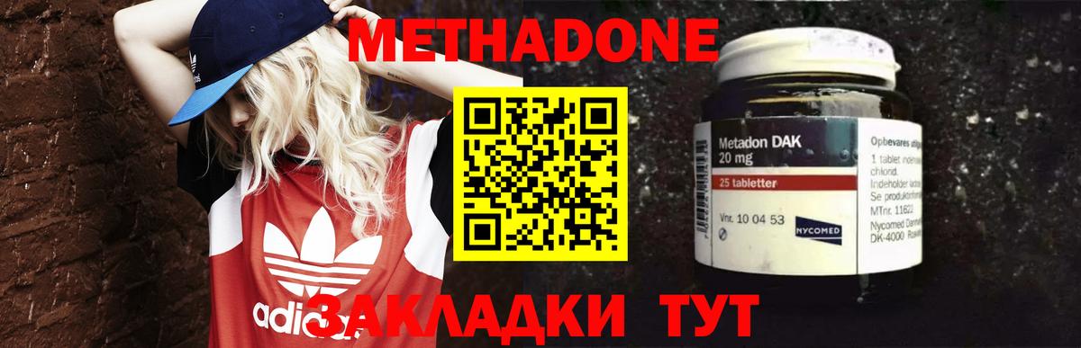 МЕТАДОН кристалл Сертолово