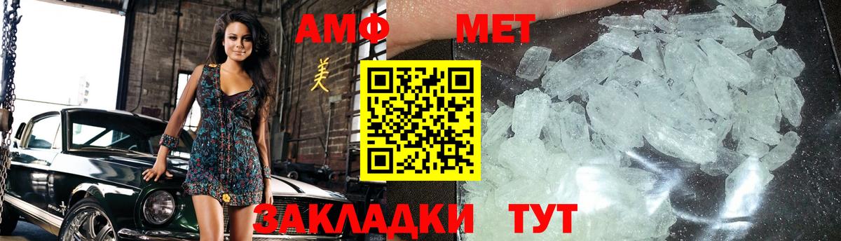 Первитин Methamphetamine Сертолово