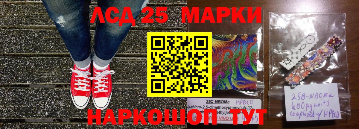 Марки NBOMe  Марки N-bome 1500мкг  Вход с VPN  Сертолово 