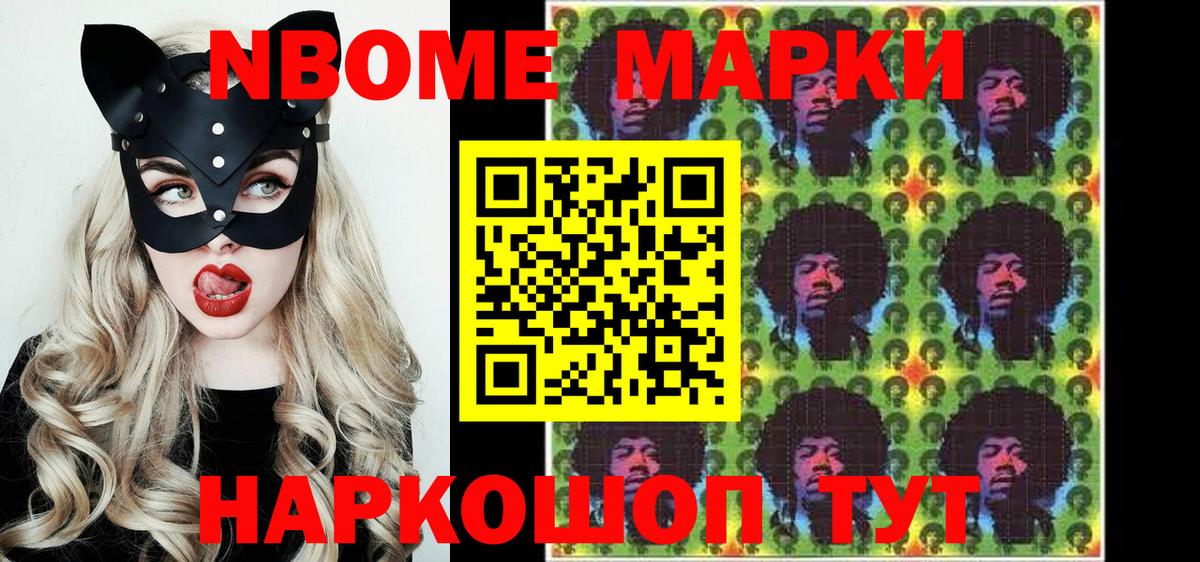 Наркотические марки 1500мкг Сертолово