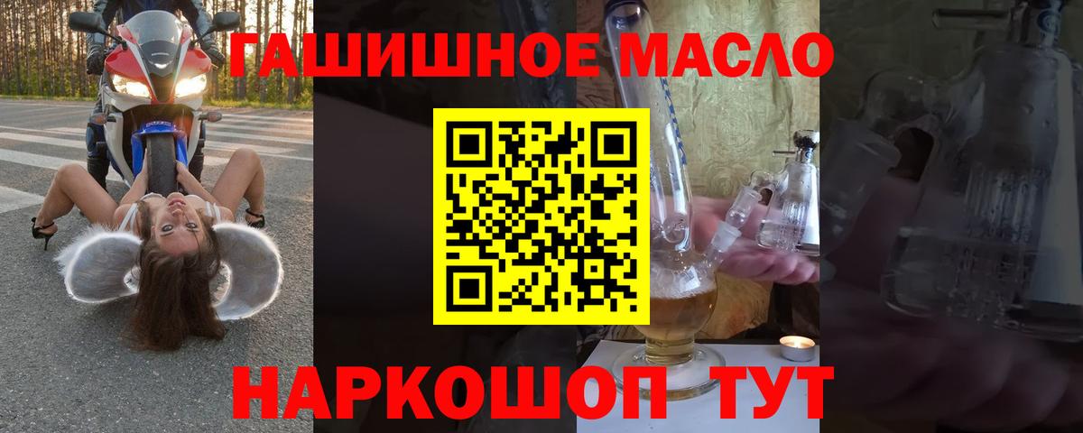 наркошоп  Вход с VPN  Сертолово  ТГК THC oil  Дистиллят ТГК вейп с тгк 