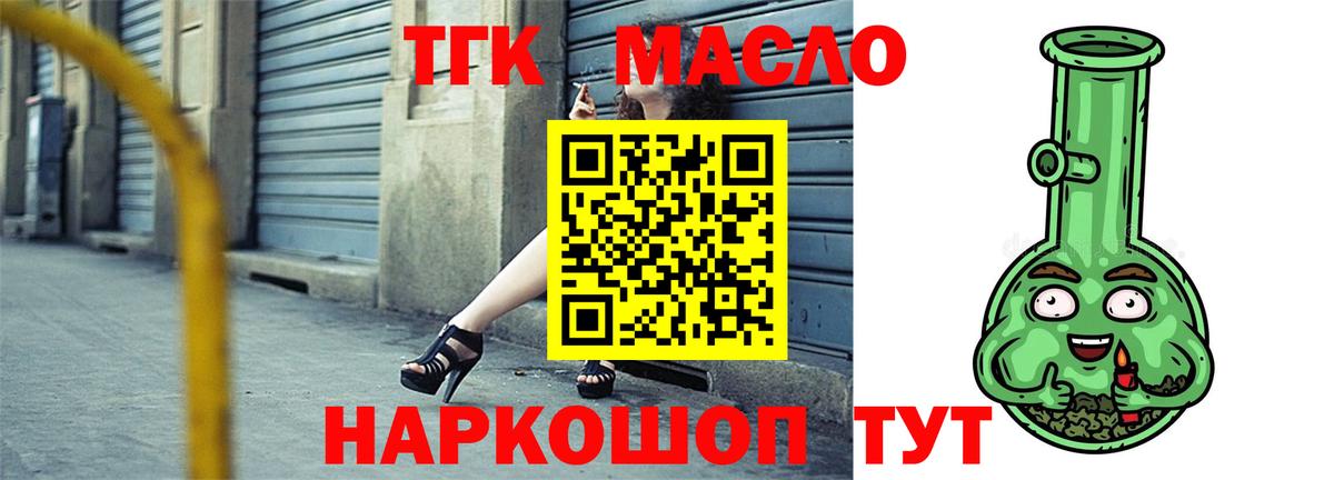 Дистиллят ТГК концентрат Сертолово